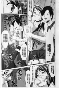 Page 73 of Namahame Chu-doku | 不戴套 啾―噗咻 - preview thumbnail