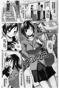 Page 91 of Namahame Chu-doku | 不戴套 啾―噗咻 - preview thumbnail