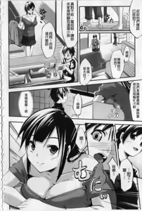 Page 92 of Namahame Chu-doku | 不戴套 啾―噗咻 - preview thumbnail