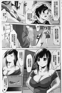 Page 93 of Namahame Chu-doku | 不戴套 啾―噗咻 - preview thumbnail