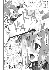 Page 13 of Hideyoshi ja ga Ai sae Areba Kankei nakarou no - preview thumbnail