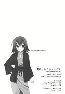 Page 21 of Hideyoshi ja ga Ai sae Areba Kankei nakarou no - preview thumbnail