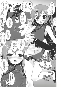 Page 4 of Hideyoshi ja ga Ai sae Areba Kankei nakarou no - preview thumbnail