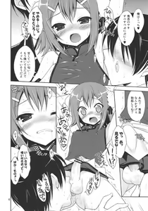 Page 5 of Hideyoshi ja ga Ai sae Areba Kankei nakarou no - preview thumbnail