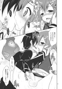 Page 10 of Hideyoshi ja ga Ai sae Areba Kankei nakarou no - preview thumbnail