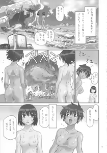Page 34 of Zenbu Nanako-san - preview thumbnail
