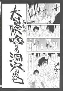 Page 49 of Zenbu Nanako-san - preview thumbnail