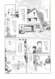 Page 6 of Zenbu Nanako-san - preview thumbnail