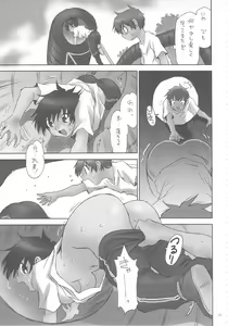 Page 74 of Zenbu Nanako-san - preview thumbnail