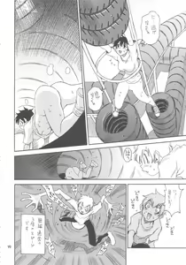 Page 77 of Zenbu Nanako-san - preview thumbnail