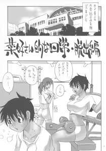 Page 80 of Zenbu Nanako-san - preview thumbnail