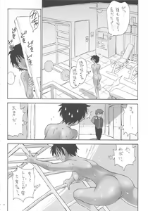 Page 83 of Zenbu Nanako-san - preview thumbnail