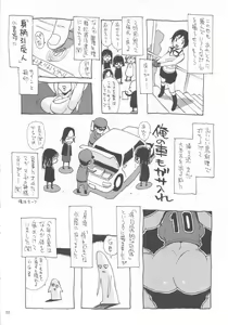 Page 19 of Chocolaccino - preview thumbnail