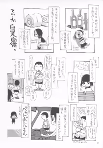 Page 20 of Chocolaccino - preview thumbnail