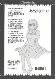 Page 23 of Chocolaccino - preview thumbnail