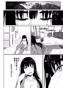 Page 176 of Uzuki-san Uchi no Suieibu Daiisshou | 卯月家的游泳部 第一章 - preview thumbnail