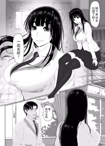 Page 4 of Uzuki-san Uchi no Suieibu Daiisshou | 卯月家的游泳部 第一章 - preview thumbnail