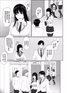 Page 5 of Uzuki-san Uchi no Suieibu Daiisshou | 卯月家的游泳部 第一章 - preview thumbnail
