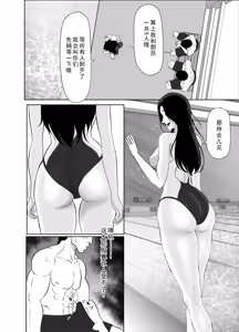 Page 56 of Uzuki-san Uchi no Suieibu Daiisshou | 卯月家的游泳部 第一章 - preview thumbnail