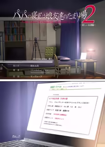 Page 41 of Papa no shinshitsu wa musume tomodachi no tamariba 2 - Atarashi tomodachi-hen - preview thumbnail