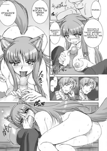 Page 10 of Wolf Road | Волчица и дорога - preview thumbnail