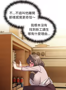 Page 117 of 恋上年上的她 | 戀上年上的她 1-55 END - preview thumbnail