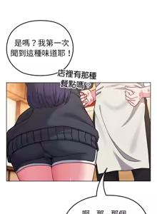 Page 152 of 恋上年上的她 | 戀上年上的她 1-55 END - preview thumbnail