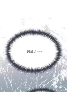 Page 176 of 恋上年上的她 | 戀上年上的她 1-55 END - preview thumbnail