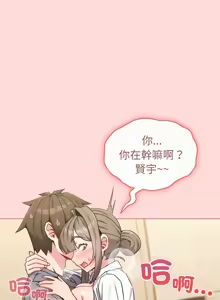 Page 204 of 恋上年上的她 | 戀上年上的她 1-55 END - preview thumbnail