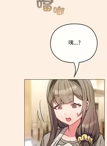 Page 233 of 恋上年上的她 | 戀上年上的她 1-55 END - preview thumbnail