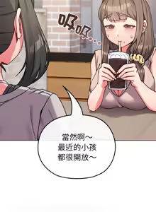Page 247 of 恋上年上的她 | 戀上年上的她 1-55 END - preview thumbnail