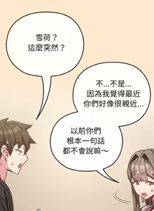 Page 264 of 恋上年上的她 | 戀上年上的她 1-55 END - preview thumbnail