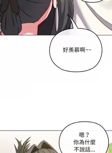 Page 308 of 恋上年上的她 | 戀上年上的她 1-55 END - preview thumbnail