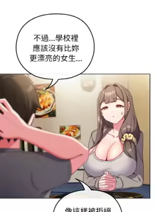 Page 33 of 恋上年上的她 | 戀上年上的她 1-55 END - preview thumbnail