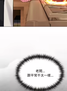 Page 370 of 恋上年上的她 | 戀上年上的她 1-55 END - preview thumbnail