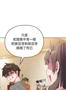Page 4 of 恋上年上的她 | 戀上年上的她 1-55 END - preview thumbnail