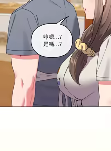 Page 414 of 恋上年上的她 | 戀上年上的她 1-55 END - preview thumbnail