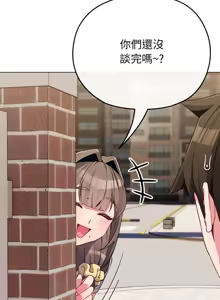 Page 422 of 恋上年上的她 | 戀上年上的她 1-55 END - preview thumbnail