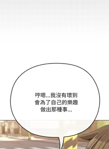 Page 493 of 恋上年上的她 | 戀上年上的她 1-55 END - preview thumbnail