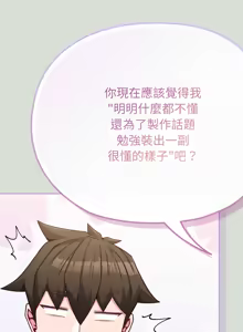 Page 512 of 恋上年上的她 | 戀上年上的她 1-55 END - preview thumbnail