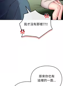 Page 56 of 恋上年上的她 | 戀上年上的她 1-55 END - preview thumbnail
