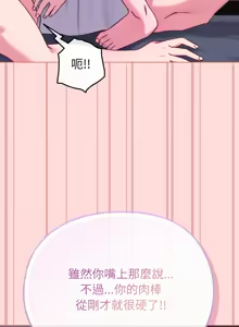 Page 563 of 恋上年上的她 | 戀上年上的她 1-55 END - preview thumbnail