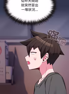 Page 597 of 恋上年上的她 | 戀上年上的她 1-55 END - preview thumbnail