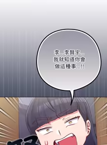 Page 644 of 恋上年上的她 | 戀上年上的她 1-55 END - preview thumbnail