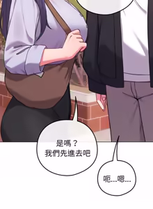 Page 654 of 恋上年上的她 | 戀上年上的她 1-55 END - preview thumbnail