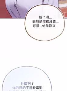 Page 657 of 恋上年上的她 | 戀上年上的她 1-55 END - preview thumbnail