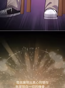 Page 681 of 恋上年上的她 | 戀上年上的她 1-55 END - preview thumbnail