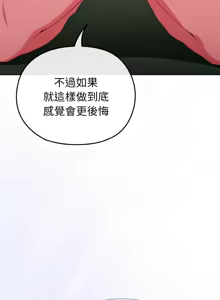 Page 72 of 恋上年上的她 | 戀上年上的她 1-55 END - preview thumbnail