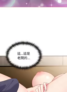 Page 77 of 恋上年上的她 | 戀上年上的她 1-55 END - preview thumbnail