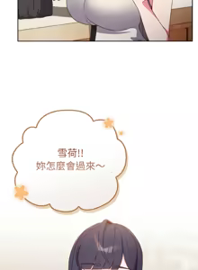 Page 8 of 恋上年上的她 | 戀上年上的她 1-55 END - preview thumbnail